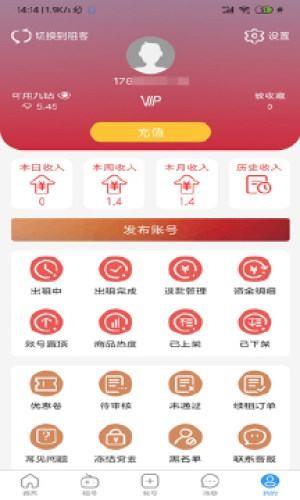 九九租号  v1.0.0图4