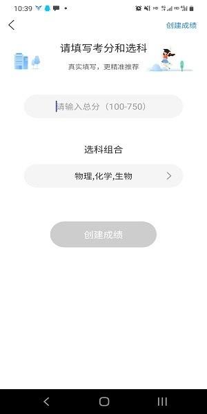 高考提档线2021  v2.1.2图2