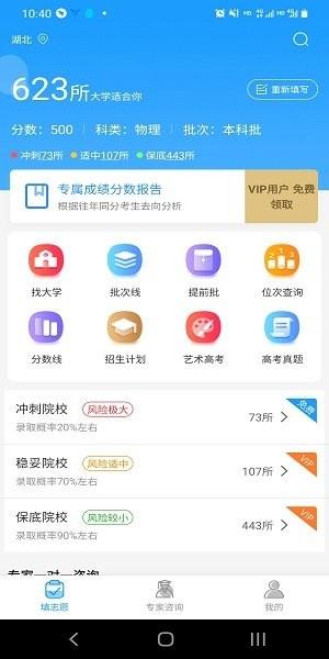 高考提档线2021  v2.1.2图1