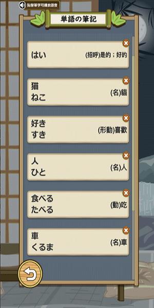 日语达人  v1.0图3