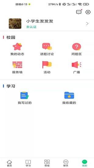 校问  v1.3图3