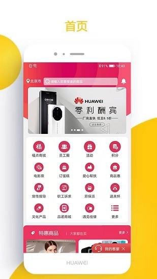 员工大集  v2.2.0图3