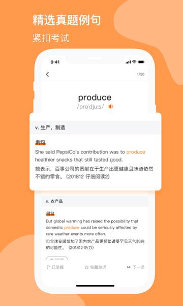小吉背单词  v1.9.0图2