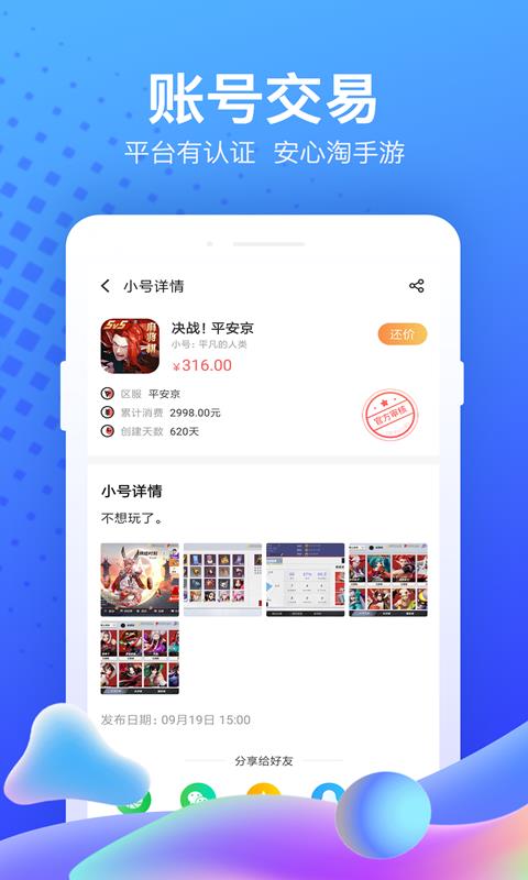 果盘  v5.0.1图5