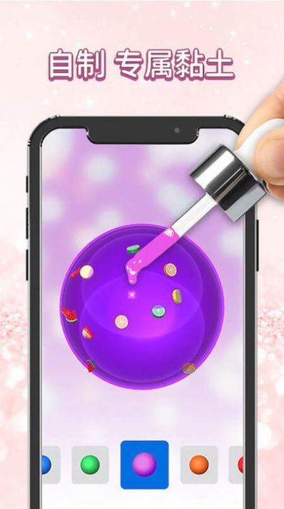 模拟史莱姆制作  v5.0.6图1