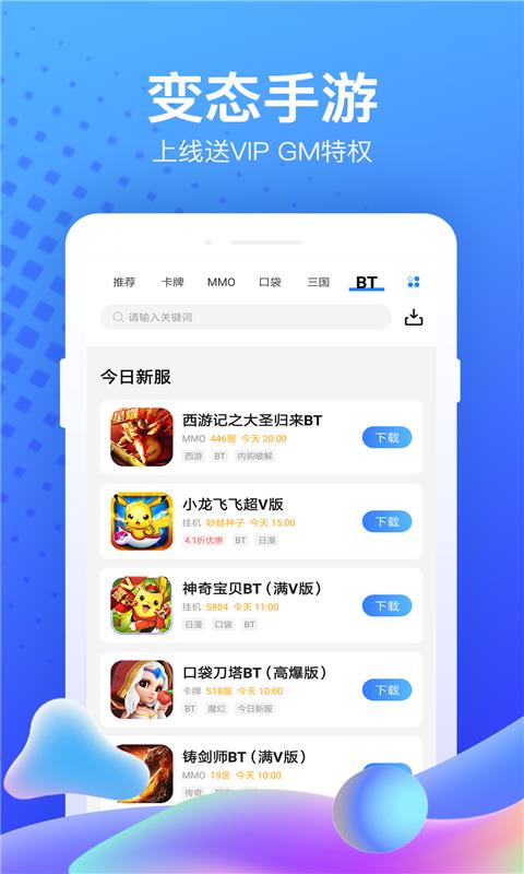 果盘  v5.0.1图3