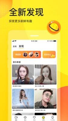 YY答题  v8.13.1图4