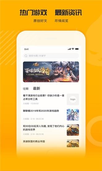 火线猫  v1.0图4