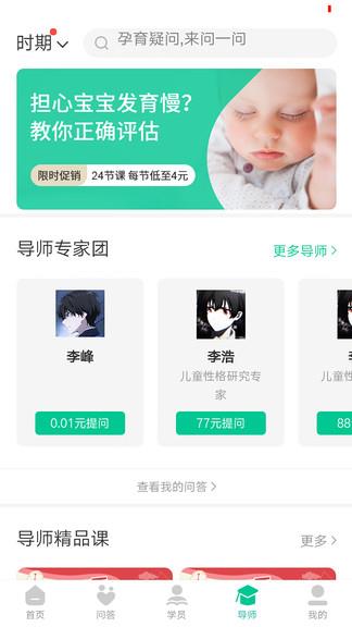 幸趣  v1.4.7图3
