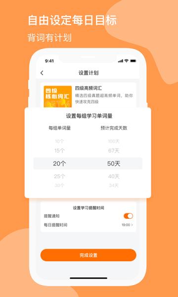 小吉背单词  v1.9.0图3