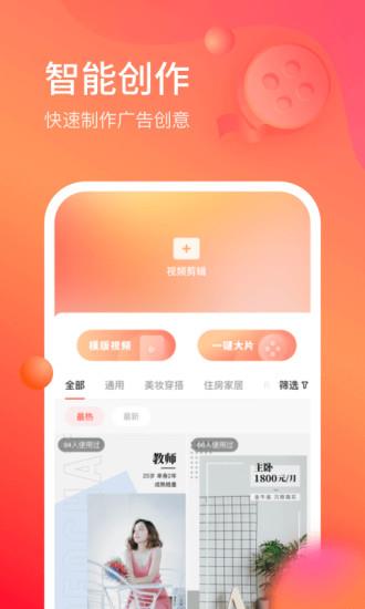 开眼快创官方正版