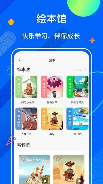 中小学学堂  v1.3.2图4