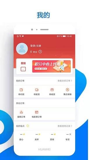 员工大集