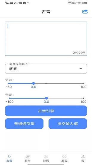 雅言  v1.0图2