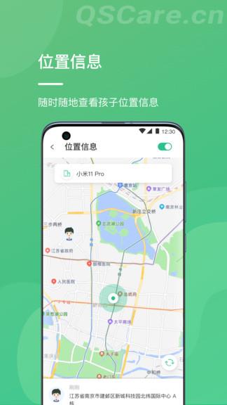 青松守护家长版  v0.71图3