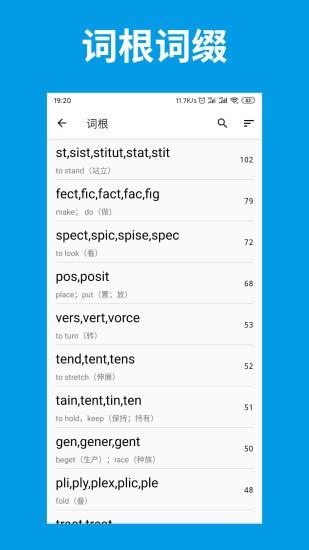 词单单词  v2.1.1图2