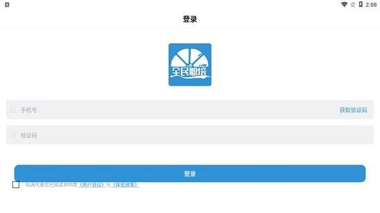 全民职培  v1.4.6图2
