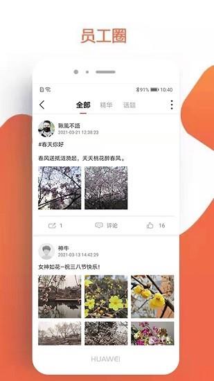 员工大集  v2.2.0图1