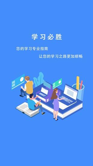 大学生帮学习  v1.0.5图2