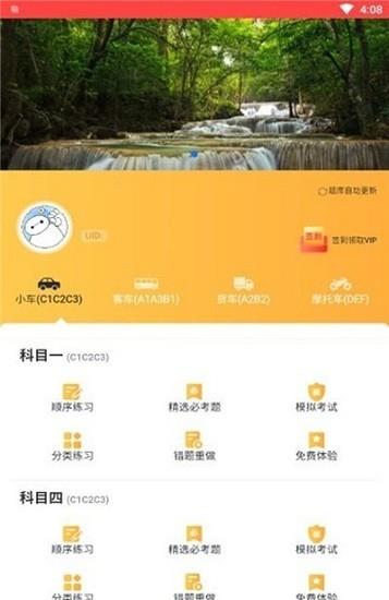 掌上车宝典  v1.0.2图3