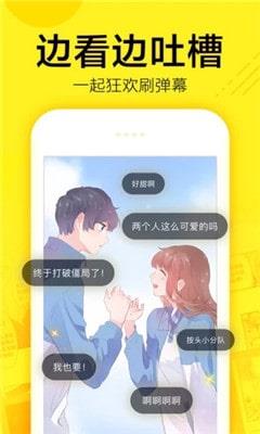 迷妹漫画可以看动漫的那种  v4.7.6图3