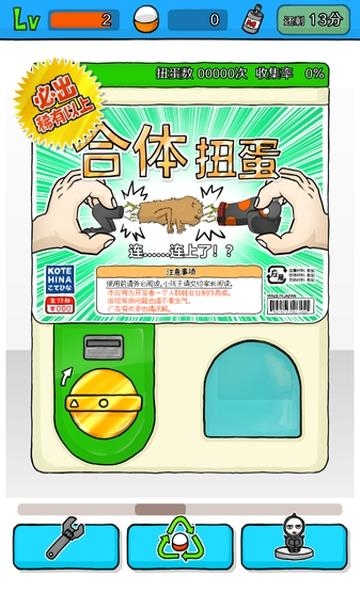 无限扭蛋  v1.0.0图2
