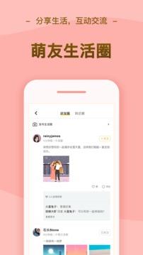 逗萌漂流瓶无限萌豆版  v2.3.6图2