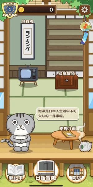日语达人  v1.0图1
