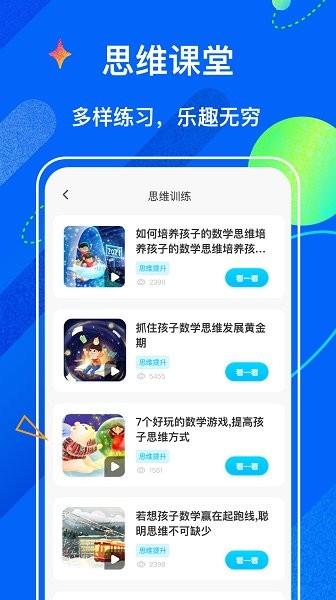 中小学学堂  v1.3.2图1