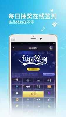 qq炫舞小灵通  v3.3.7.3图1