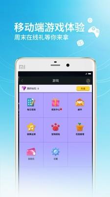 qq炫舞小灵通  v3.3.7.3图3