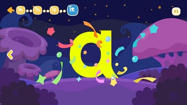 熊孩子拼音  v1.8图3