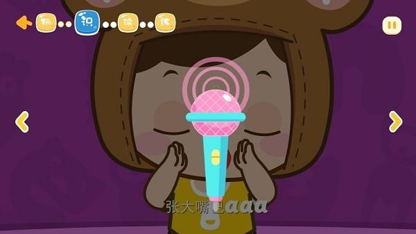 熊孩子拼音  v1.8图1