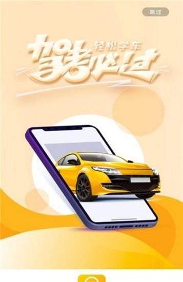 掌上车宝典  v1.0.2图2