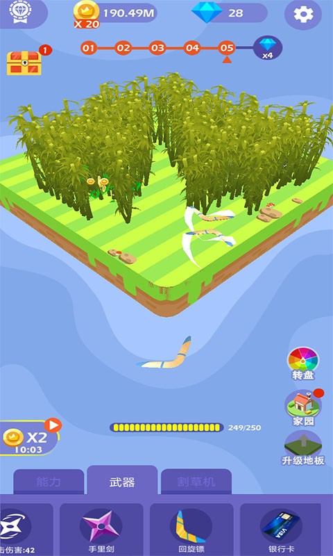 割草解压神器  v1.0.1图3