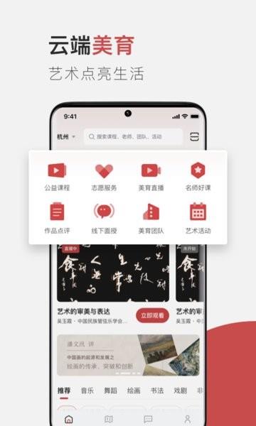云端美育  v1.0.8图1