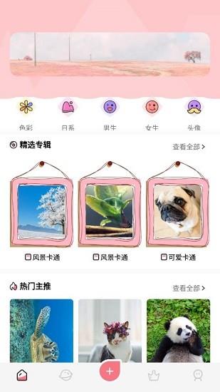 玉桂狗壁纸  v1.1图4