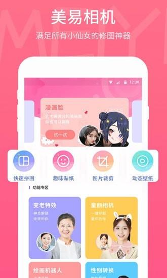 美易  v3.0.6图1