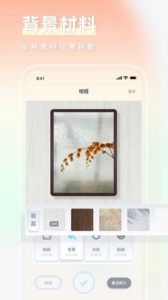 一副相框装裱大师  v1.0.0图2