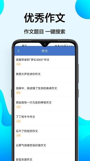 小学课程辅导  v1.0.0图3