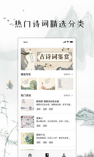 练字打卡  v1.0.0图3