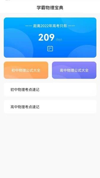 学高中物理  v1.0图4