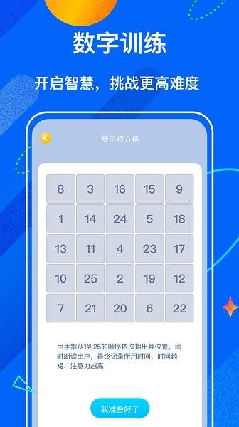 中小学学堂  v1.3.2图3