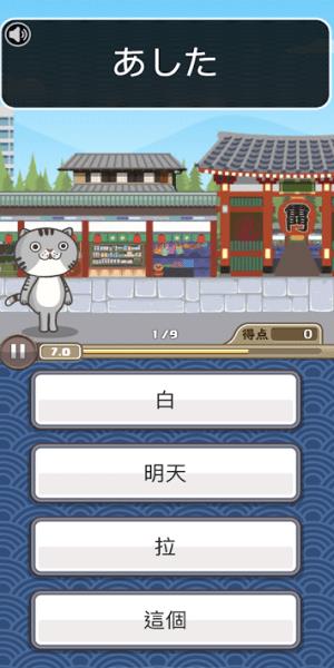 日语达人