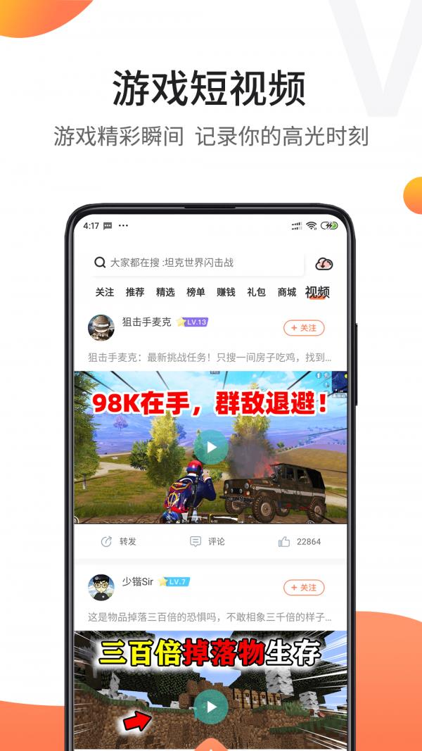 骑士助手  v7.4.8图5