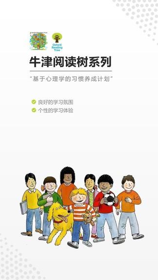 牛津分级阅读  v3.1.3图3