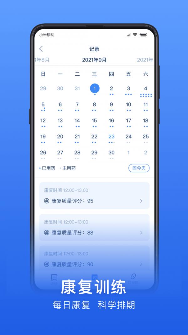 数字药盒  v1.0.2图2