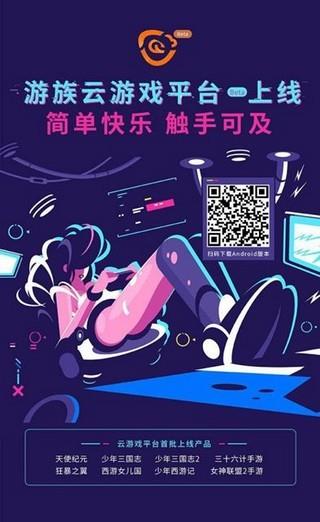 游族云  v1.0.2图1