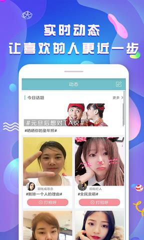 58交友  v4.0.0图4