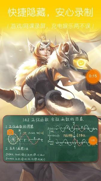 大神录屏  v1.0.2.43图2